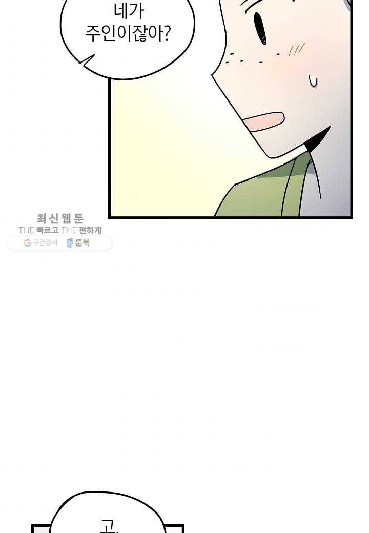 도덕과부도 31화 46