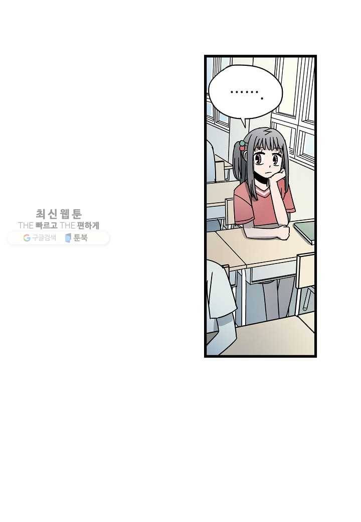 도덕과부도 31화 49