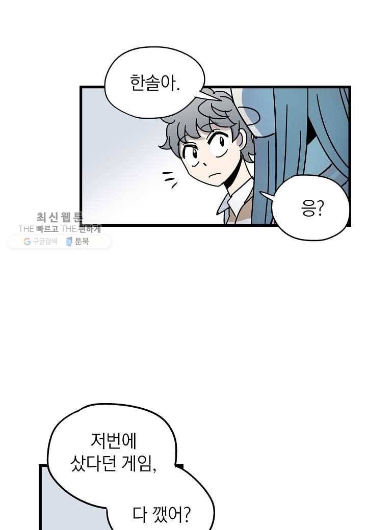 도덕과부도 31화 50
