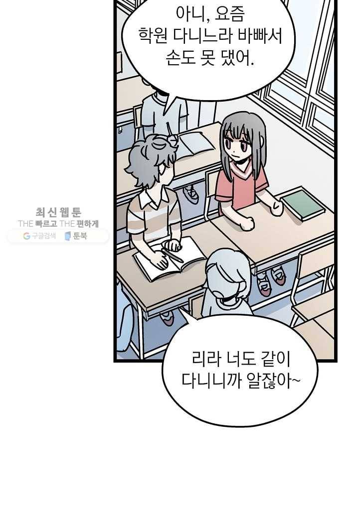 도덕과부도 31화 52