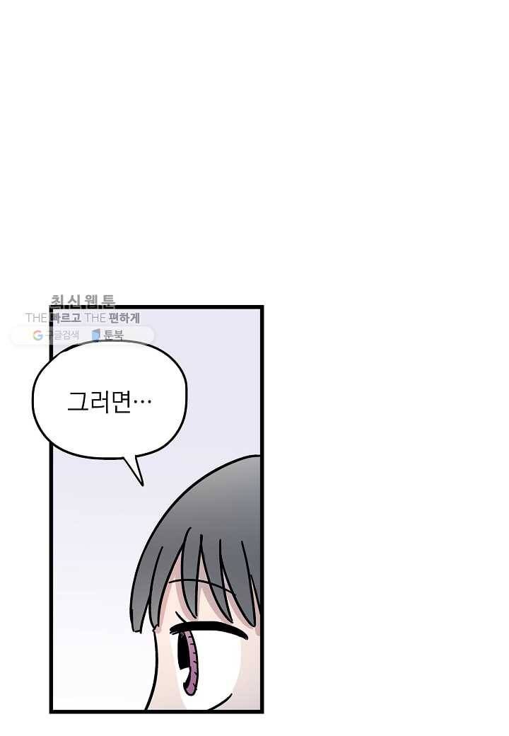 도덕과부도 31화 53