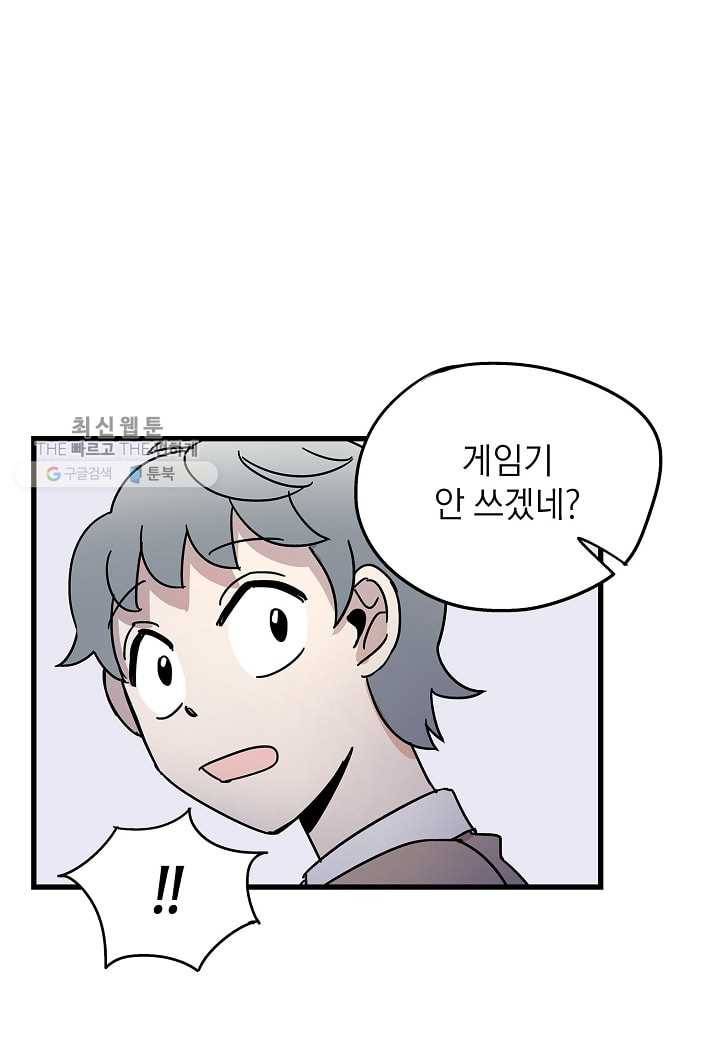 도덕과부도 31화 54