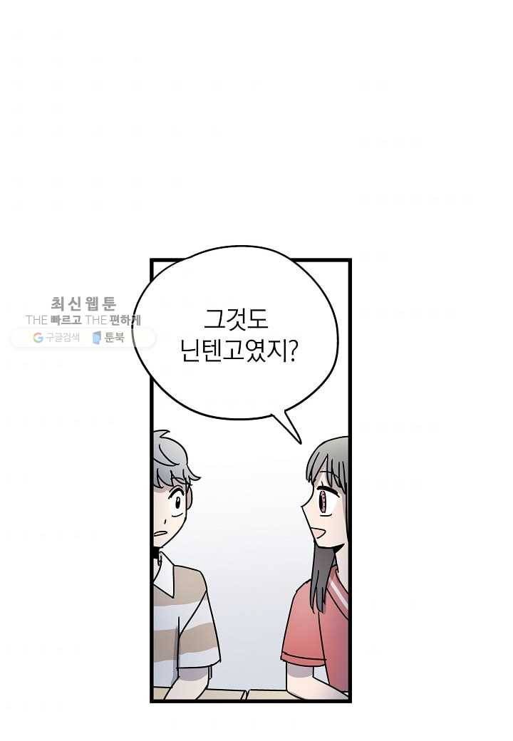 도덕과부도 31화 55