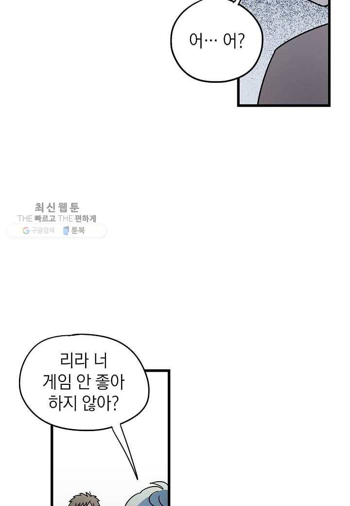 도덕과부도 31화 57