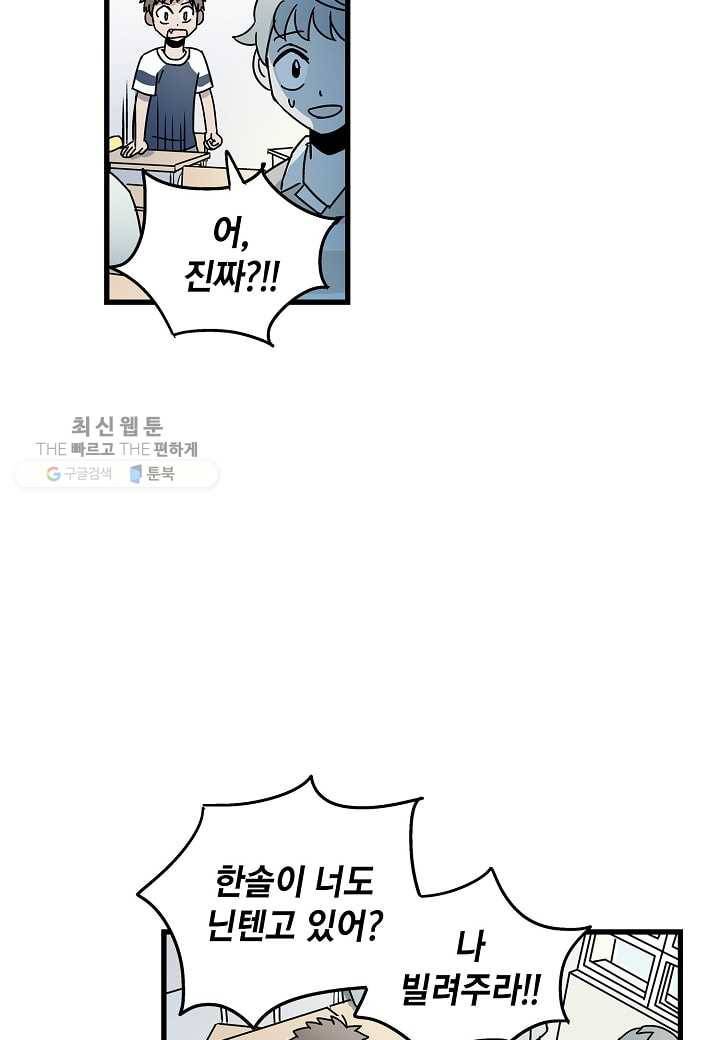 도덕과부도 31화 58