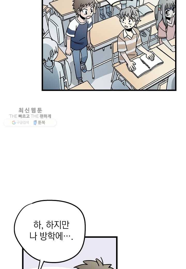 도덕과부도 31화 59
