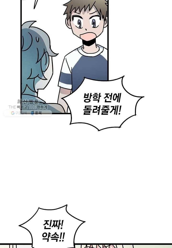 도덕과부도 31화 60