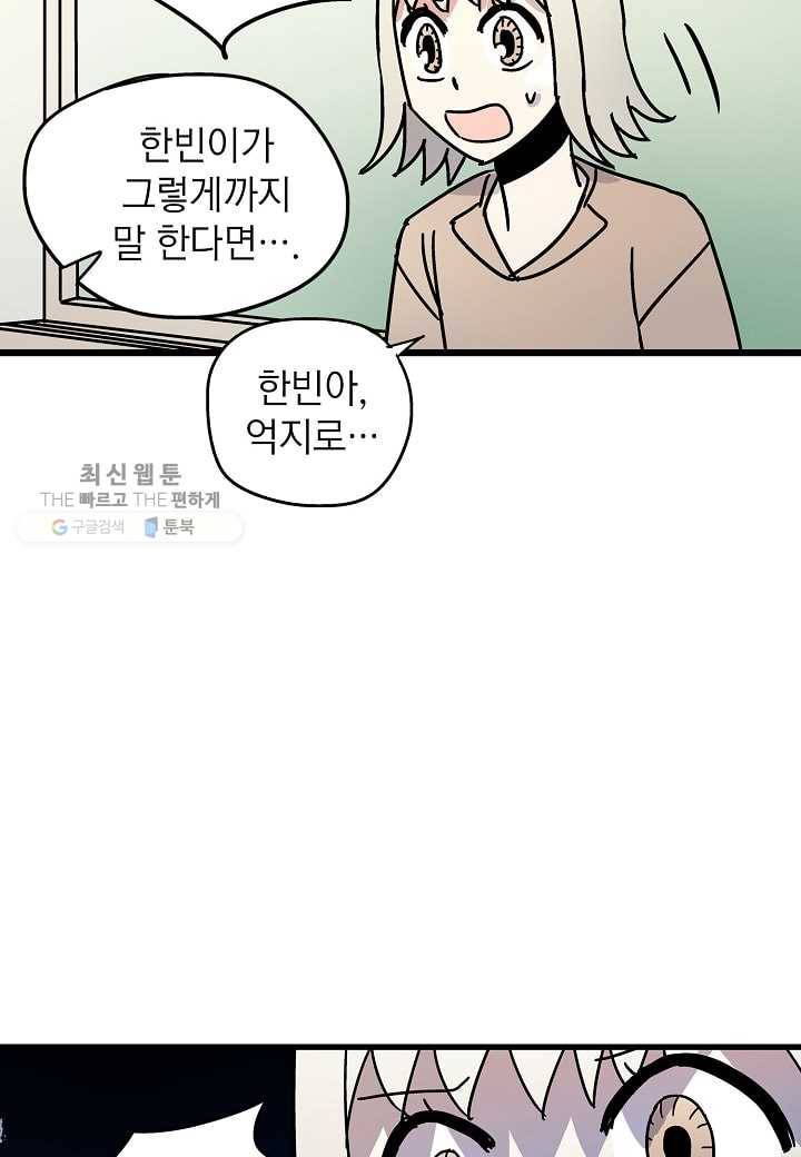 도덕과부도 31화 61