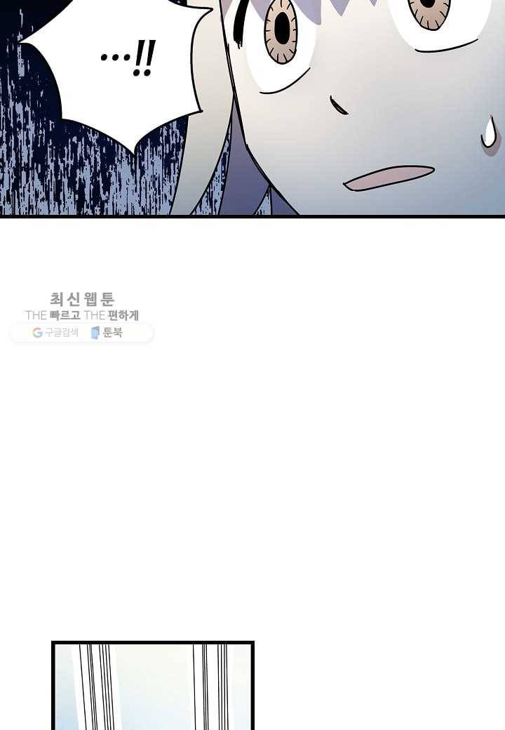 도덕과부도 31화 62