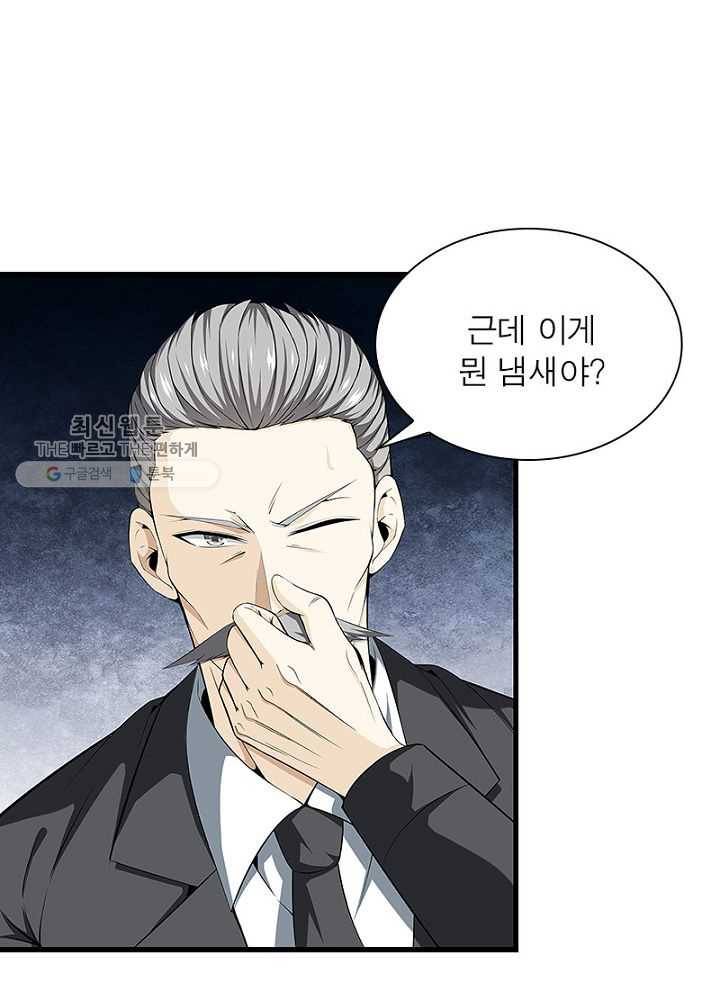 망나니 하산하다 34화 1