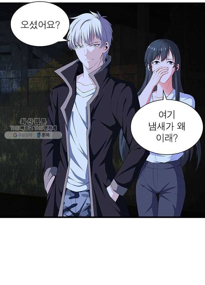망나니 하산하다 34화 3