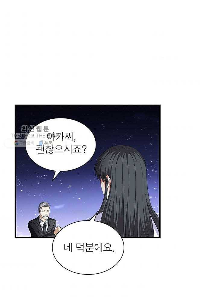 망나니 하산하다 34화 6