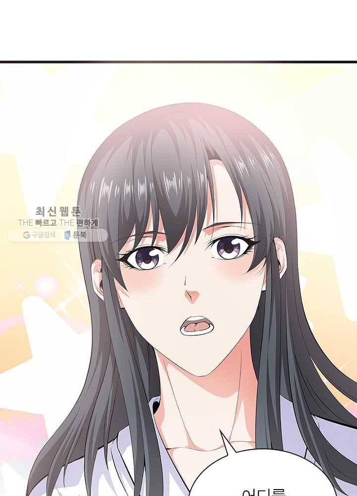 망나니 하산하다 34화 9