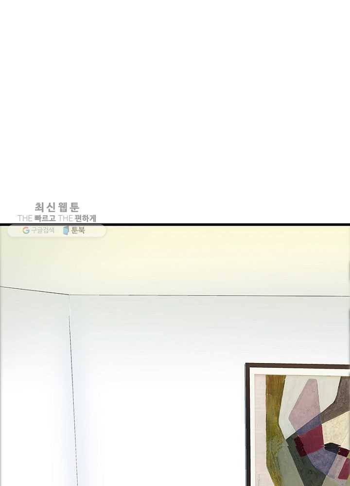 망나니 하산하다 34화 12