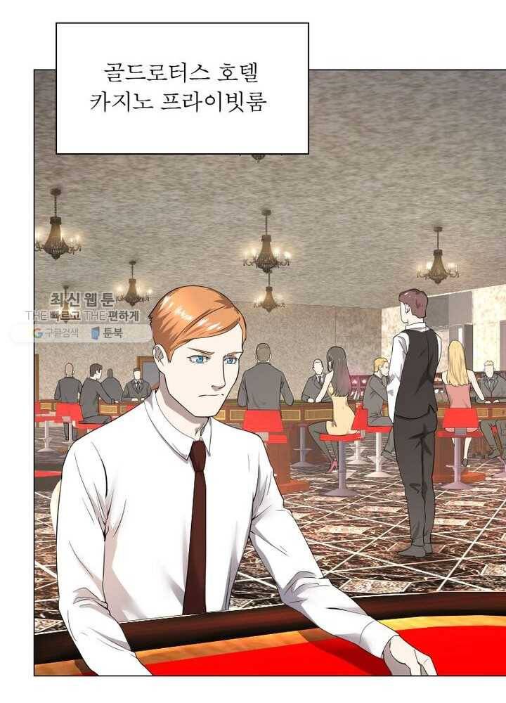 빌런리스트 32화 3