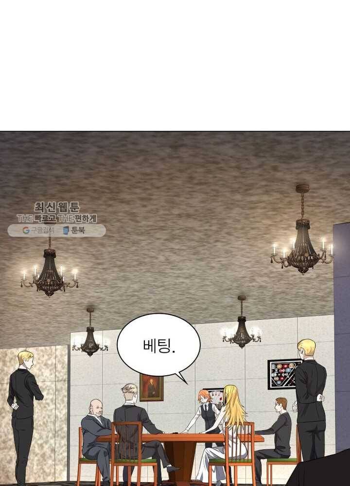 빌런리스트 32화 4