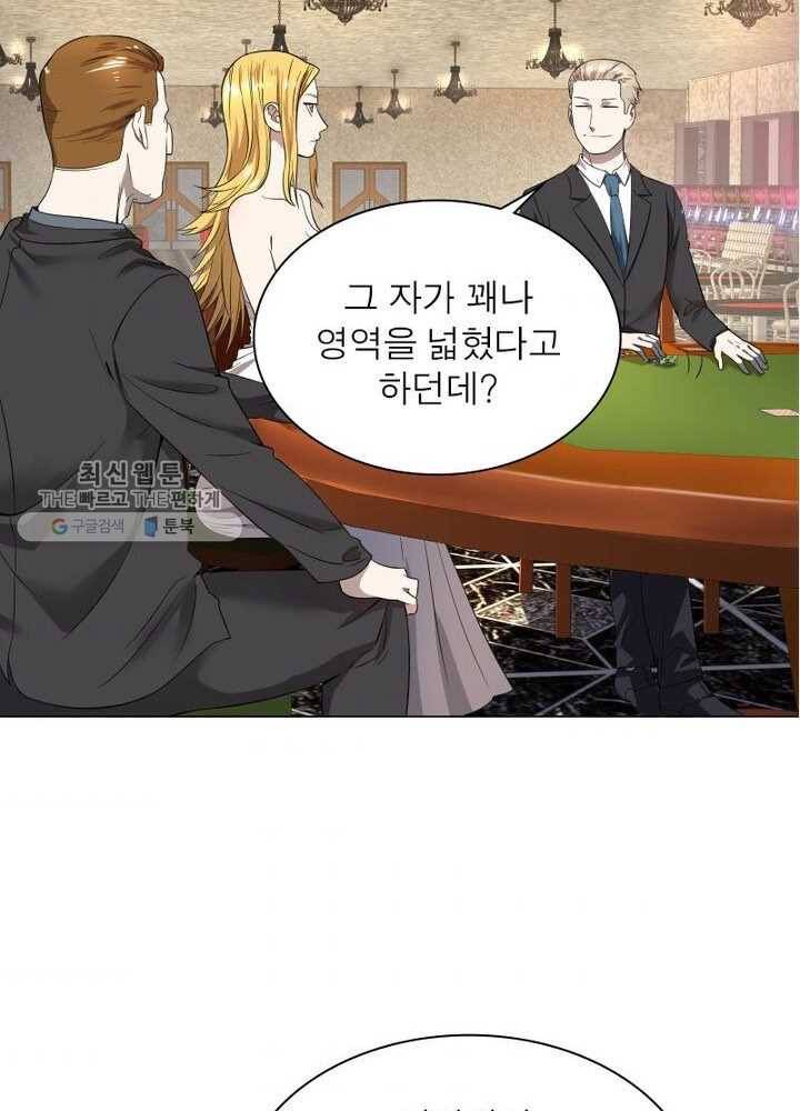 빌런리스트 32화 7