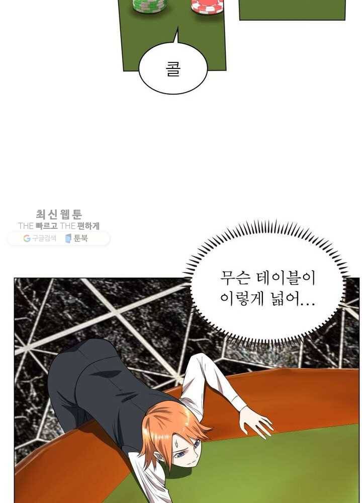 빌런리스트 32화 11