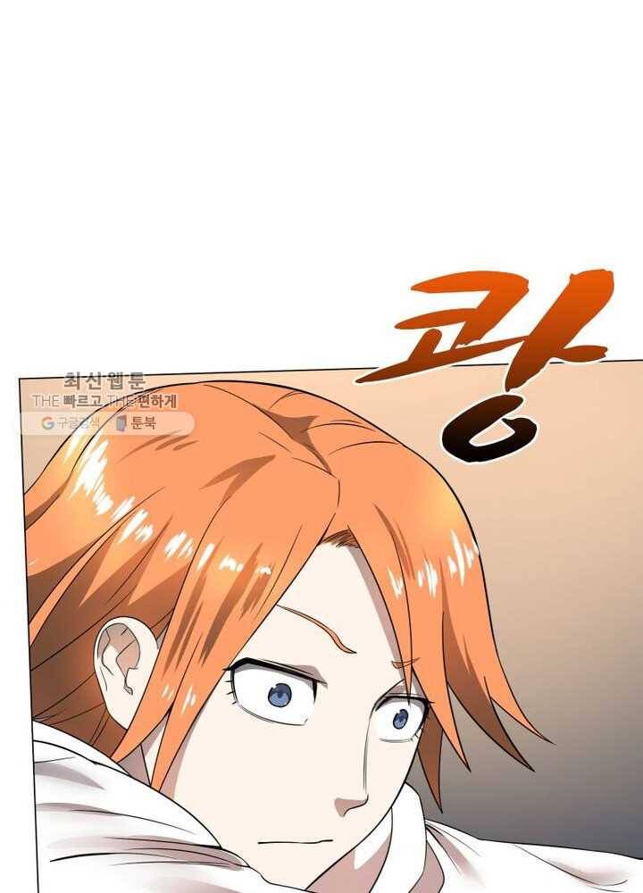 빌런리스트 32화 13