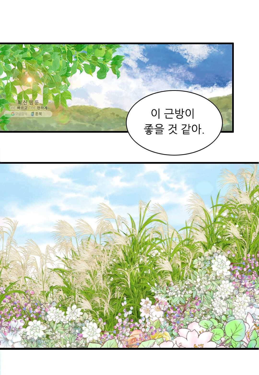 심장은 없지만 너를 사랑해 12화 3