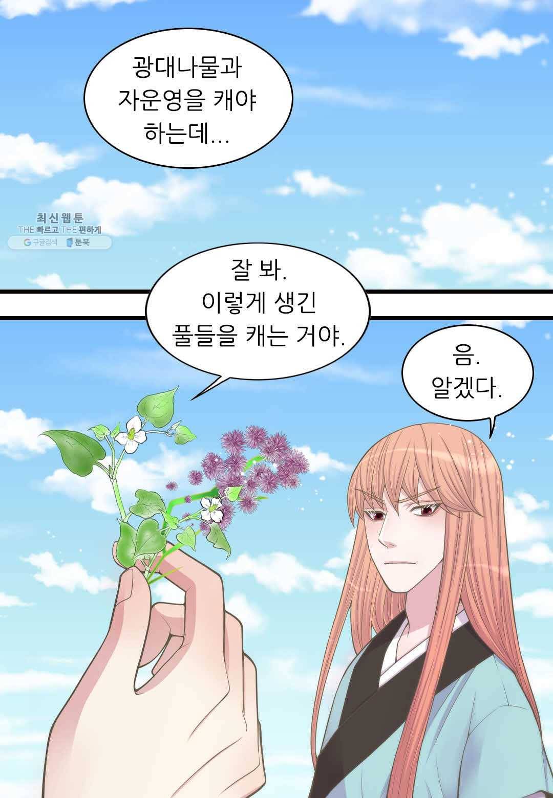 심장은 없지만 너를 사랑해 12화 5