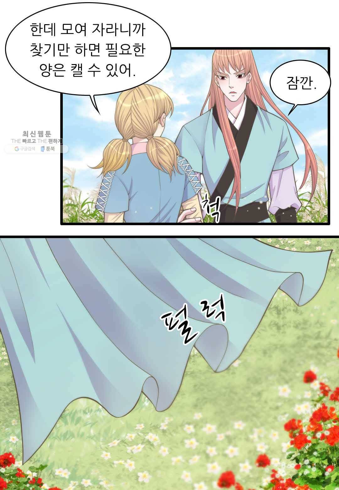 심장은 없지만 너를 사랑해 12화 6