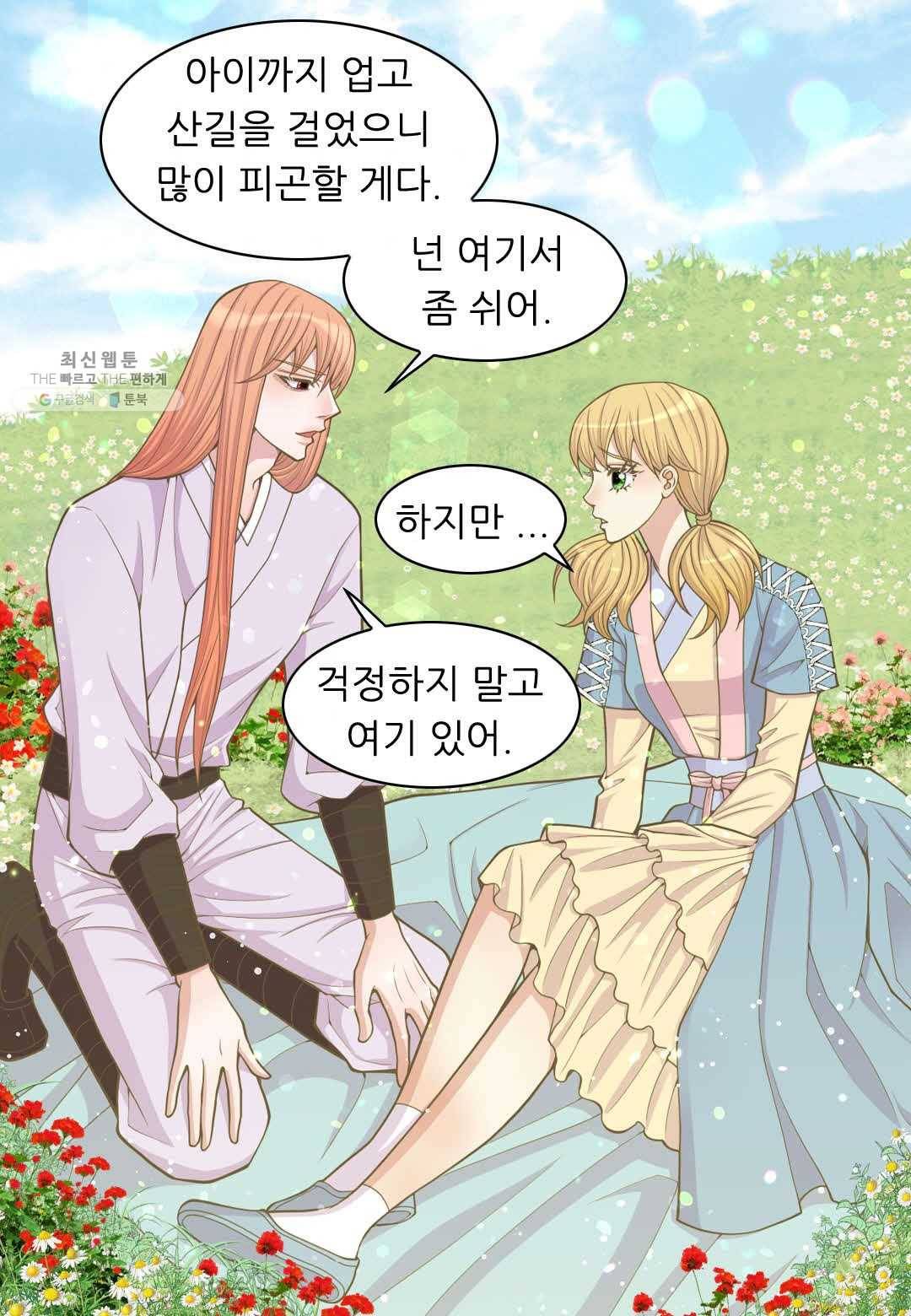 심장은 없지만 너를 사랑해 12화 7