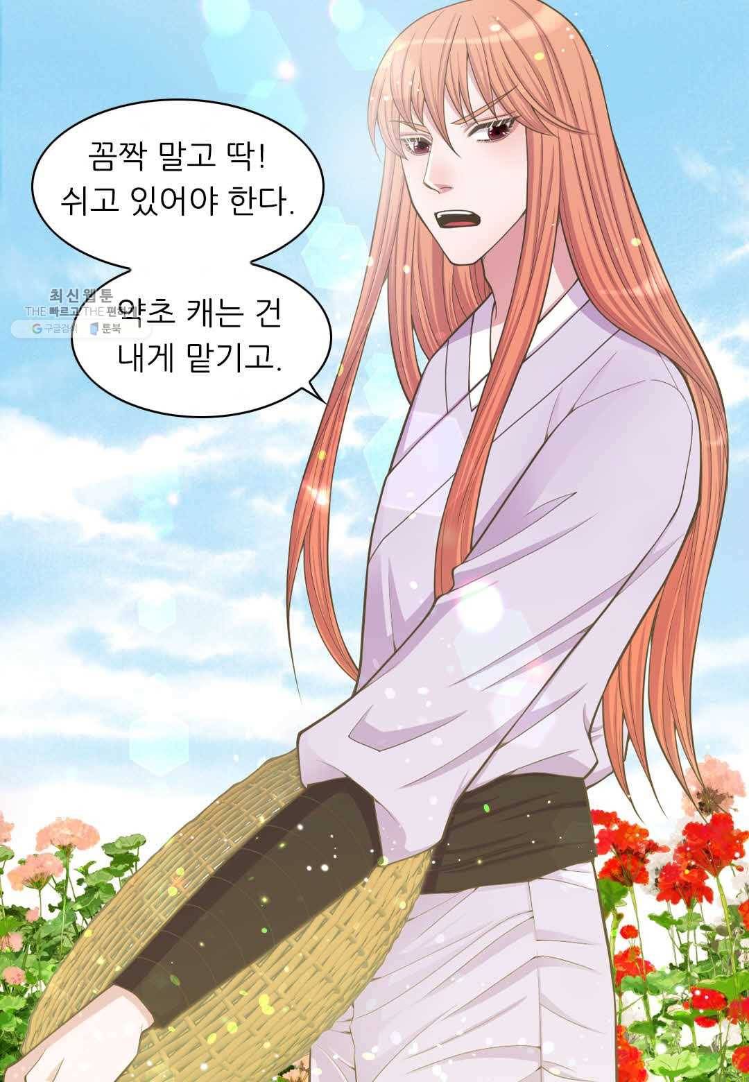 심장은 없지만 너를 사랑해 12화 8