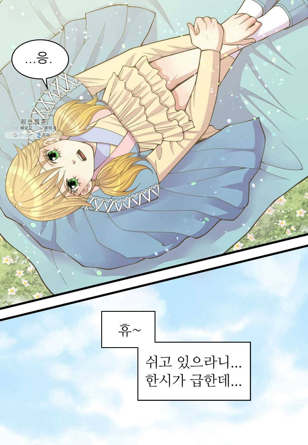 심장은 없지만 너를 사랑해 12화 9