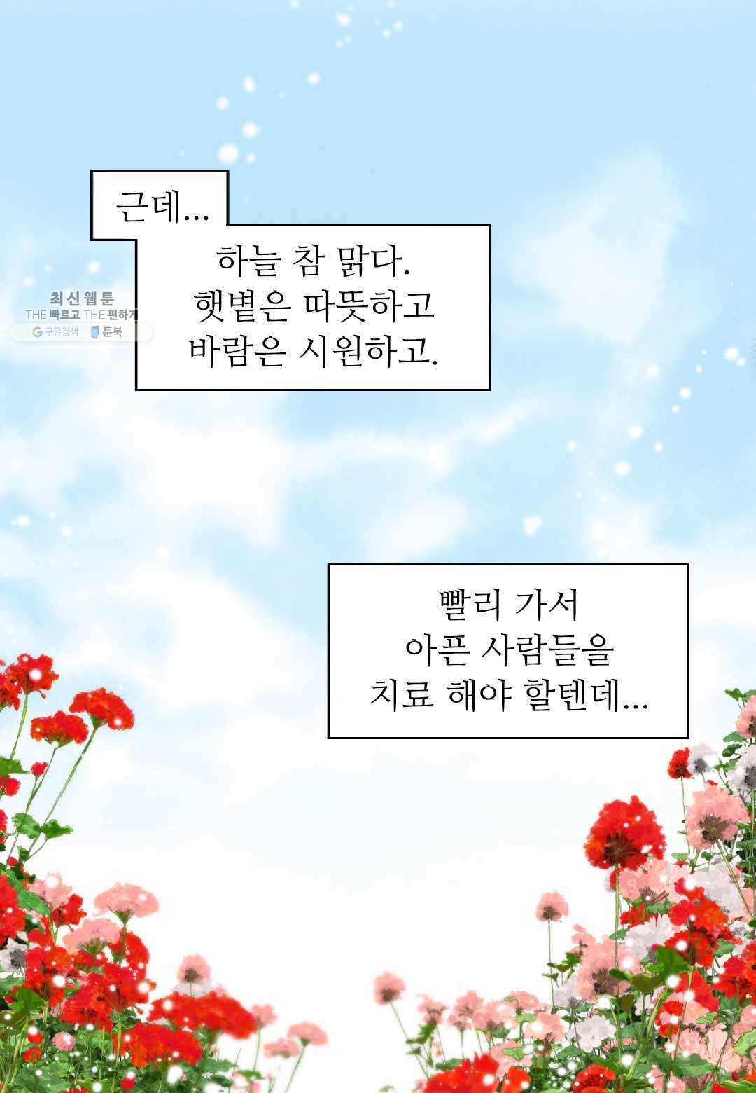 심장은 없지만 너를 사랑해 12화 10