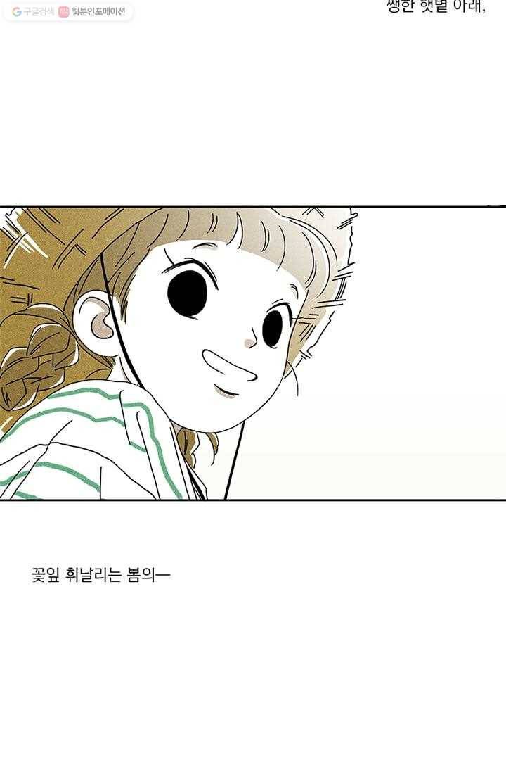 밀과 보리가 자란다 프롤로그 6