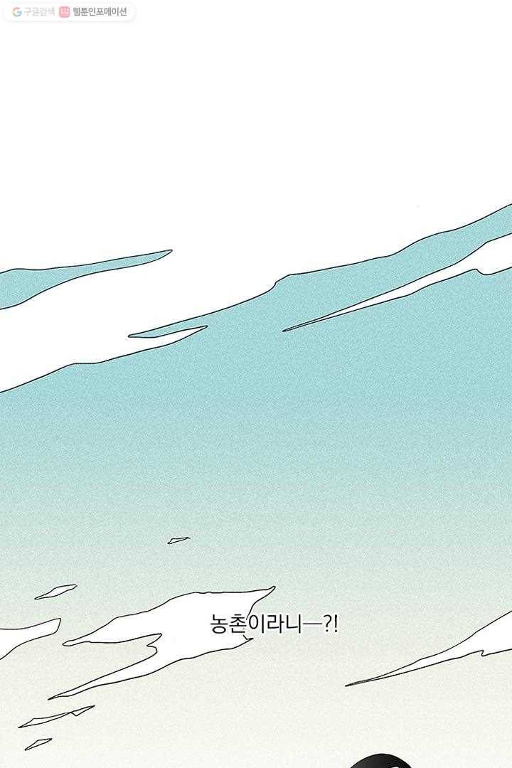 밀과 보리가 자란다 프롤로그 7