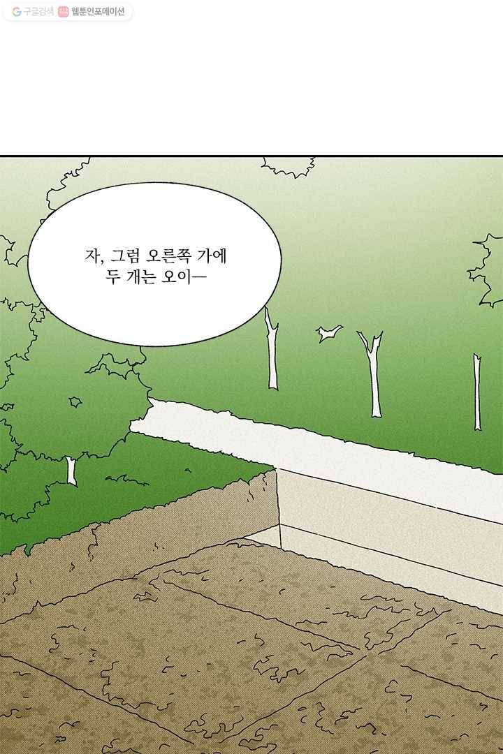 밀과 보리가 자란다 12화 1
