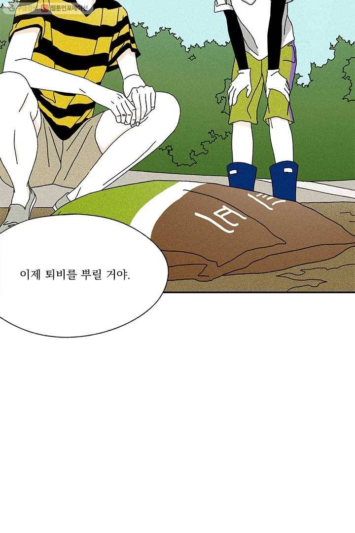밀과 보리가 자란다 12화 5
