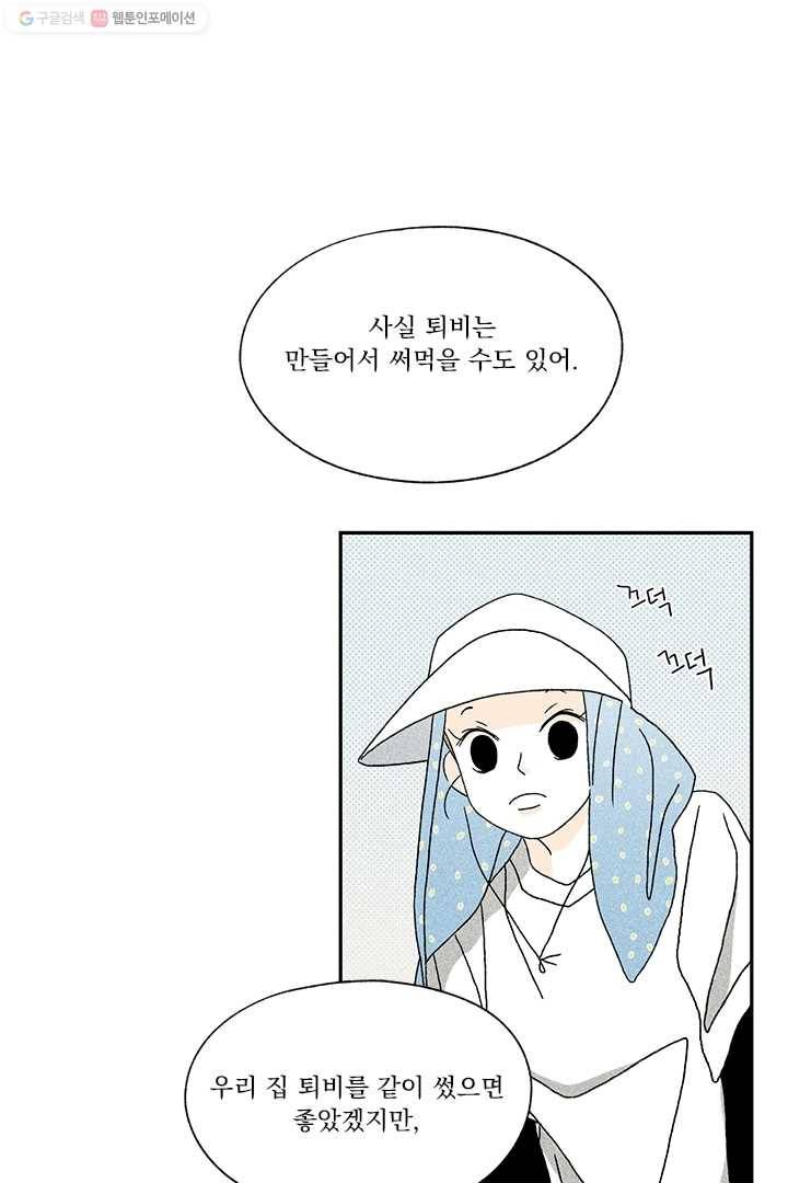 밀과 보리가 자란다 12화 6