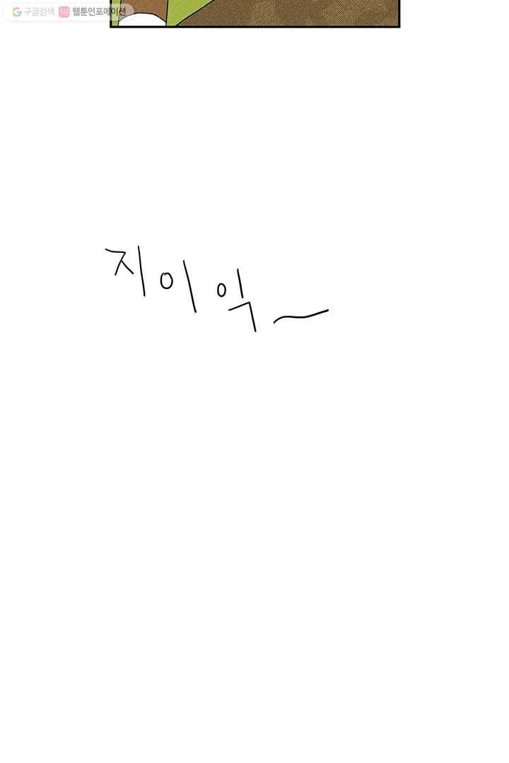 밀과 보리가 자란다 12화 10