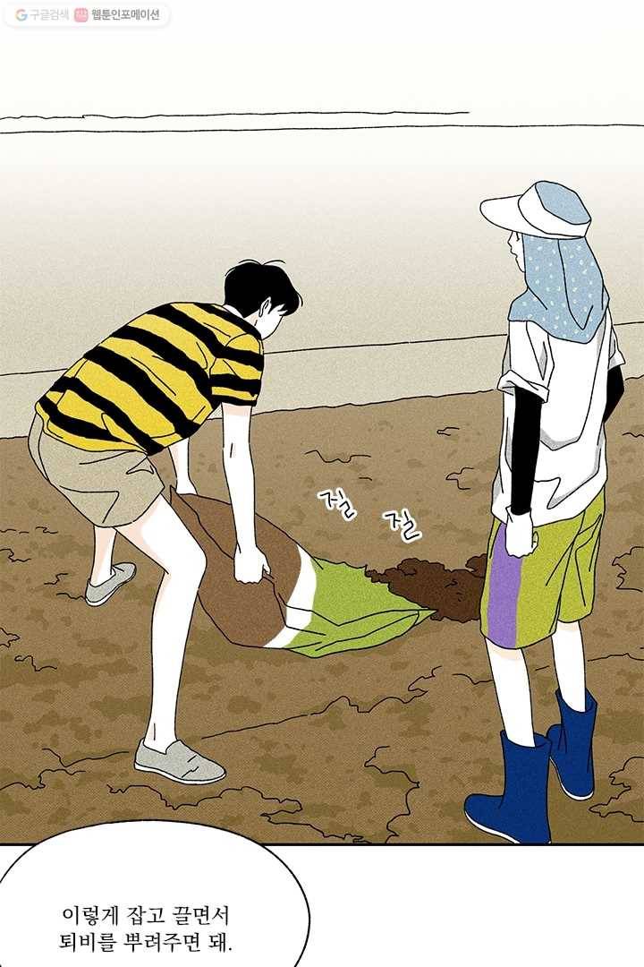 밀과 보리가 자란다 12화 12