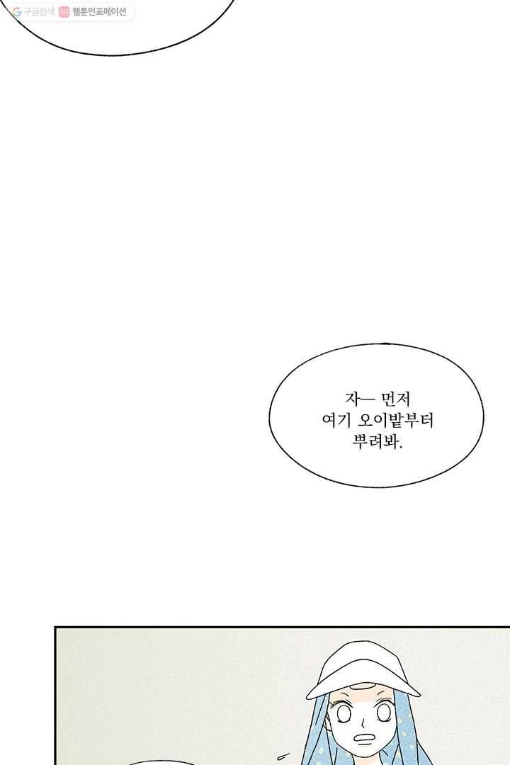 밀과 보리가 자란다 12화 13
