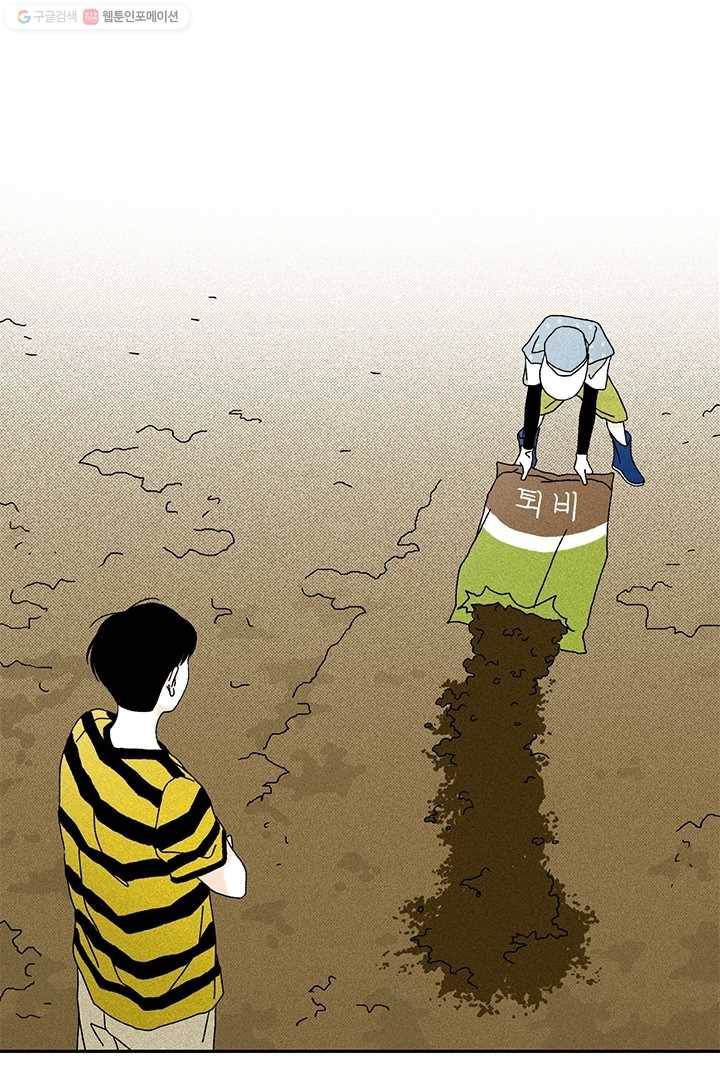 밀과 보리가 자란다 12화 16