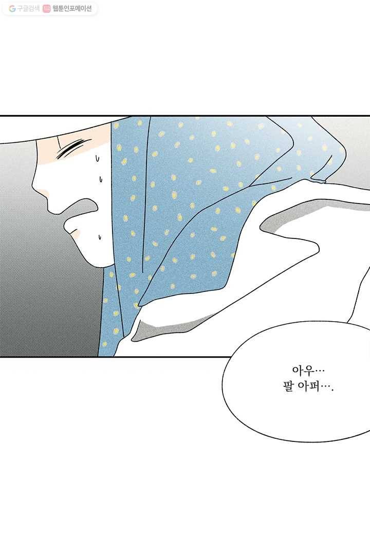 밀과 보리가 자란다 12화 17