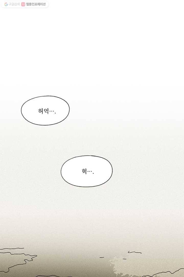밀과 보리가 자란다 12화 22