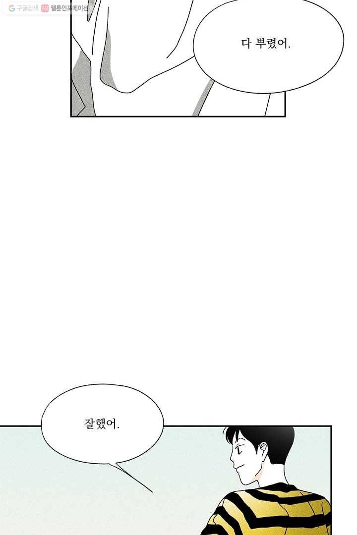 밀과 보리가 자란다 12화 24