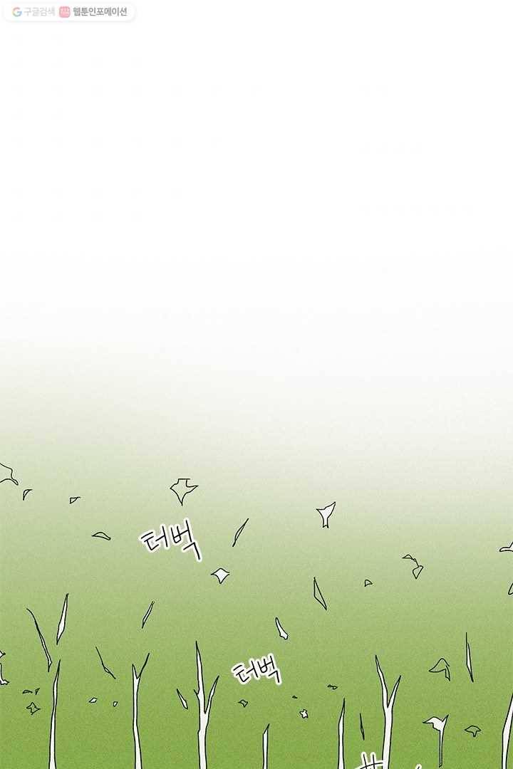 밀과 보리가 자란다 12화 33