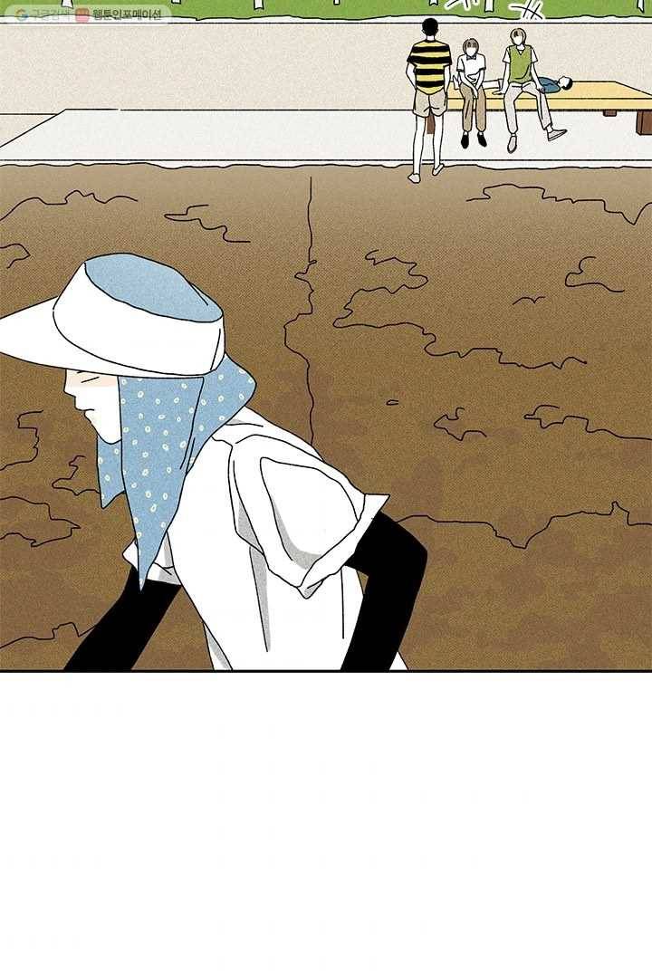 밀과 보리가 자란다 12화 34