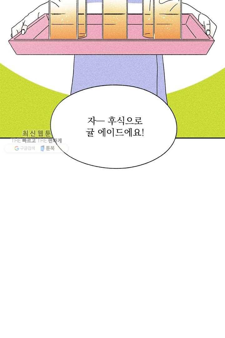 밀과 보리가 자란다 16화 8