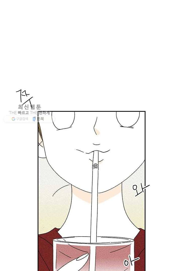밀과 보리가 자란다 16화 11