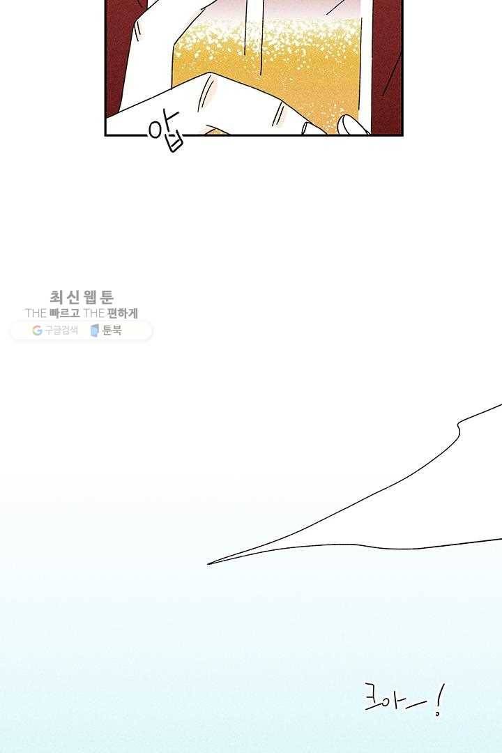 밀과 보리가 자란다 16화 12