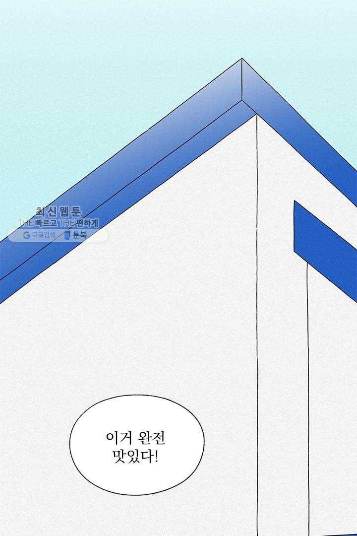밀과 보리가 자란다 16화 13