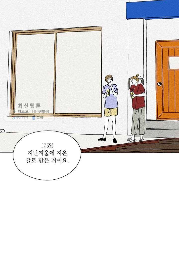 밀과 보리가 자란다 16화 14