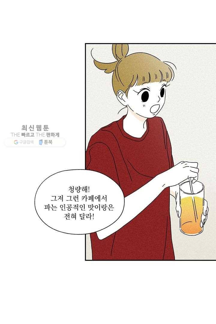 밀과 보리가 자란다 16화 15